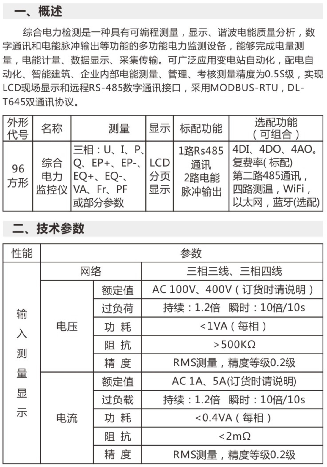 彩屏說明書修發育526_3.jpg