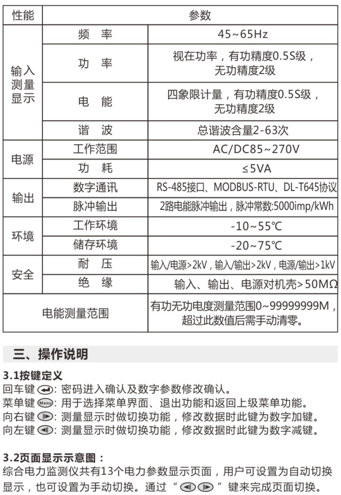 彩屏說明書修發育526_4.jpg